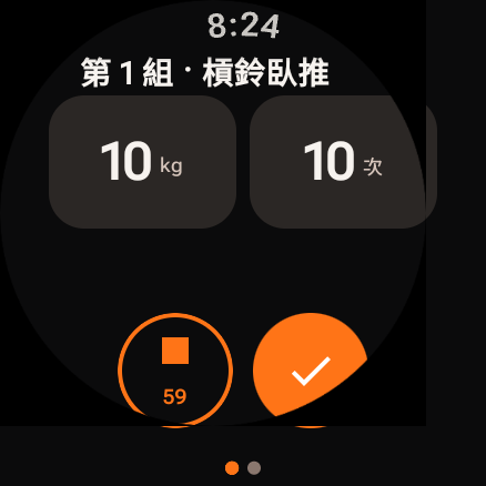 Wear OS 手錶上的健身輕鬆記,顯示正在倒數的休息計時器。